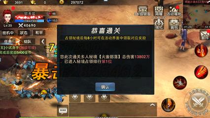 消灭红球大作战选关版
