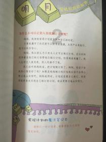 蚊子猎手