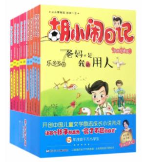讲故事的人