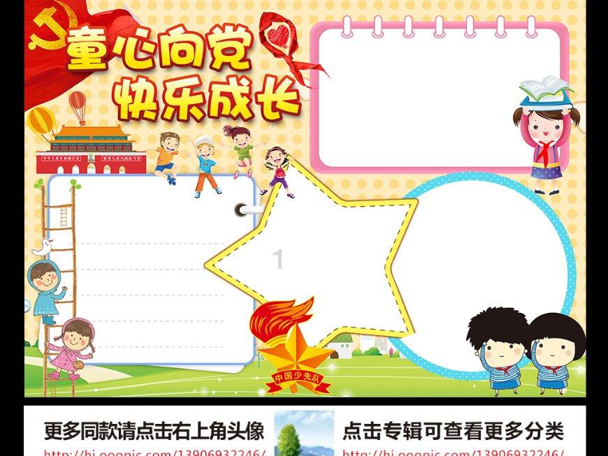 反斗海战